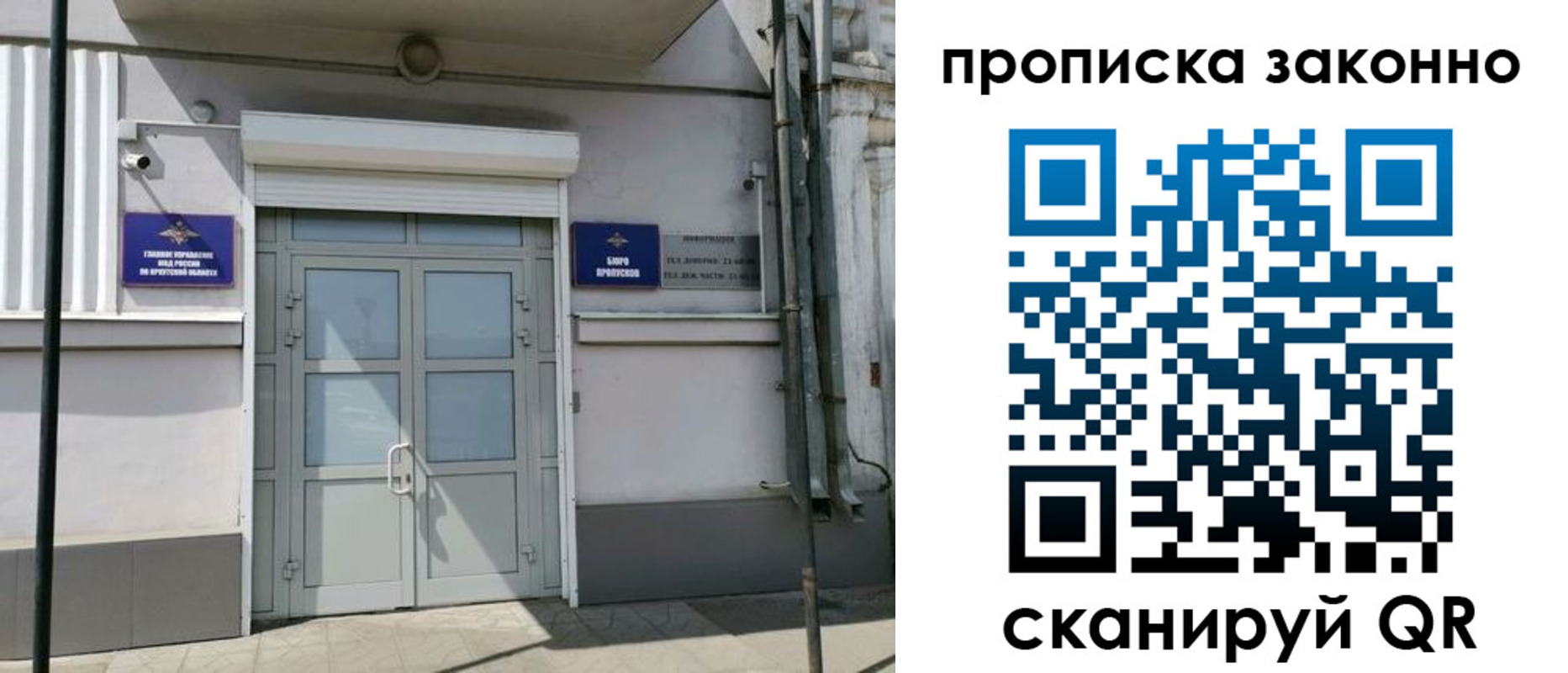 миграционный учет в Мытищах