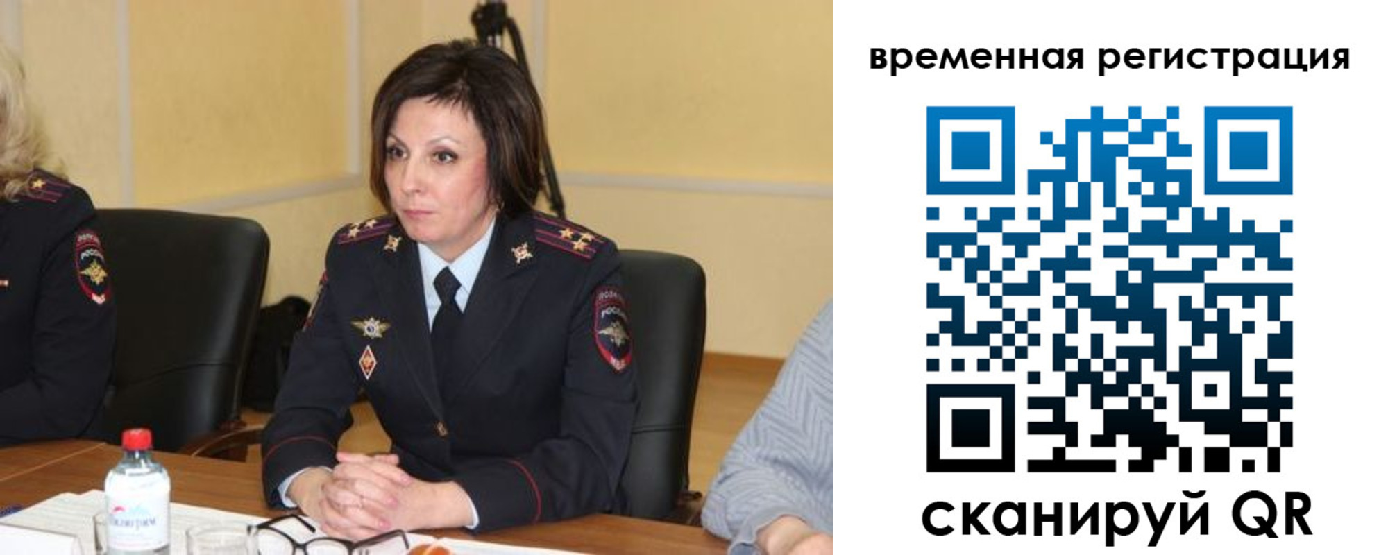 временная регистрация в квартире в Мытищах